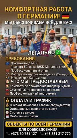 Строители, мы ищем вас! Стабильные объекты и достойная оплата