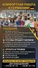Строители, мы ищем вас! Стабильные объекты и достойная оплата