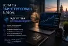 Продаю курсы по треидингу