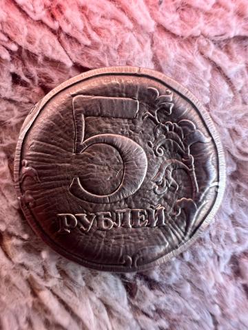 Монета 5р 1998г нумизматический артефакт