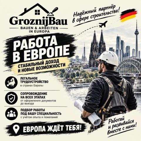 Требуется сантехник — район siegen