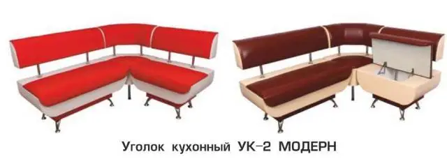 Продам кухонные уголки,пр. Украина.