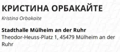 Два билета на концерт Кристины Орбакайте в Мюльхайм