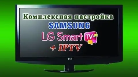 Iptv интернет телевидение ( более 550 российских каналов на русском )