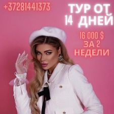 Алина Хожнева